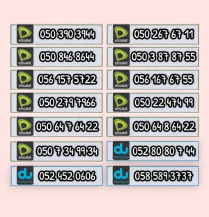 ارقام اتصالات واصل بدون باقات بدون فواتير.. 500 درهم للرقم فقط افضل سعر بالسوق