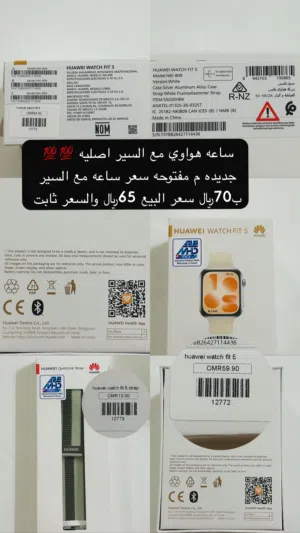 ساعة هواوي ذكية جديدة مع ميزات متطورة ومجددة