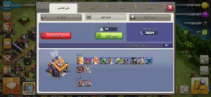 حساب كلاش اوف كلانس تاون 14