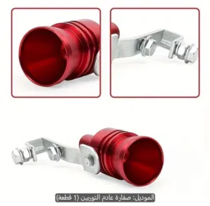 قطعة مكبر صوت الجزوز