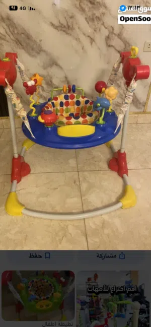 نطيطة اطفال وهزازة