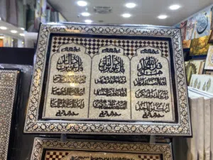 فن ديكور لوحات رسم الوان زيتية لوحات حفر خشب اسلامية  لوحات صدف تطعيم يدوي احجام مختلفة