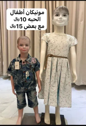 مونيكان ولد وبنت