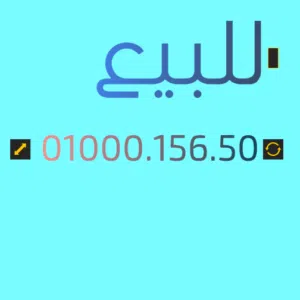 Zain VIP mobile numbers in Khartoum