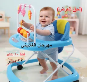كراجة اطفال