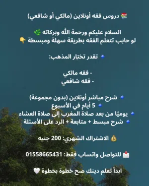 محبين فقه الشافعي والمالكي