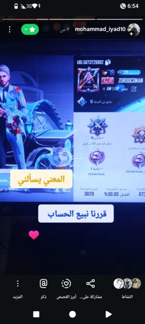 Pubg Accounts and Characters for Sale in Hebron