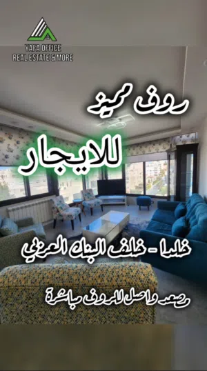 100 m2 2 Bedrooms Apartments for Rent in Amman Khalda