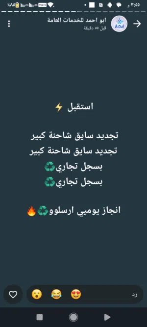 خدمات عامه