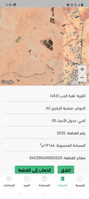 Mixed Use Land for Sale in Mafraq Al-Khalidya