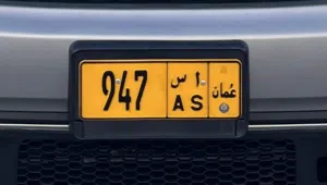 رقم ثلاثي للبيع فقط