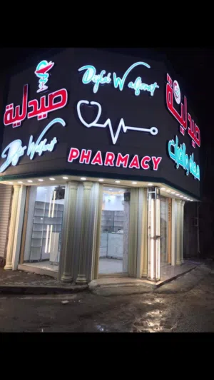 بناية تصلح مجمع طبي او مركز تجميل او. معهد تدريس بغداد الحرية الاولى شارع المختار  ركن