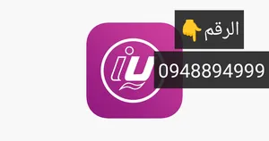 VIP Phone Numbers . Libyana0