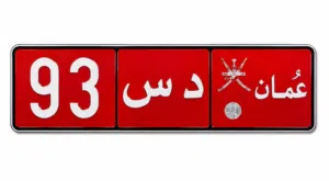 رقم ثنائي مميّز للبيع