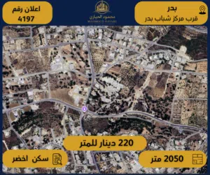 رقم الاعلان (4197) ارض سكنية للبيع في منطقة بدر - قرب مركز شباب بدر
