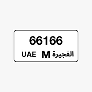 رقم مميز جدا للبيع