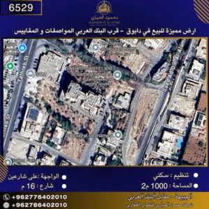 Residential Land for Sale in Amman Dabouq