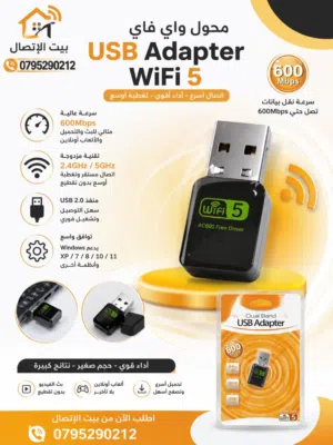 راوتر مقوي شبكه موزع  مرسل مستقبل اشاره wifi