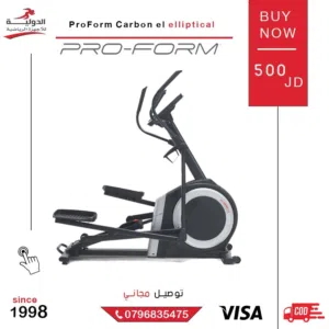 جهاز ProForm Carbon El Elliptical Trainer لجميع تمارين اللياقة البدنية في المنزل أو الجيم