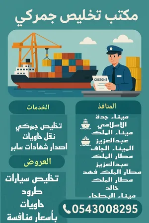 Business Services . Transactions Clearance0