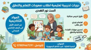 البصرة العالية تدريس خصوصي للبنات فقط بأنسب الاسعار مع ضمان النجاح