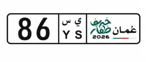 رقم ثنائي تجاري عام