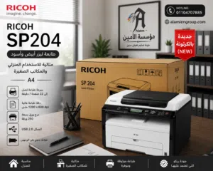 طابعه RICOH SP204