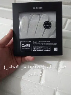 قفازات لليد