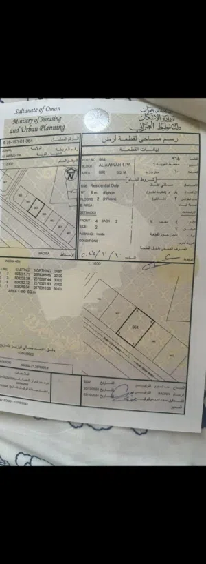 Residential Land for Sale in Al Dakhiliya Sumail