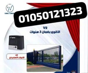 موتور بوابة حديد جرار منزلقة