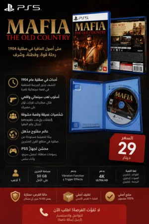 سيدي لعبه مافيا