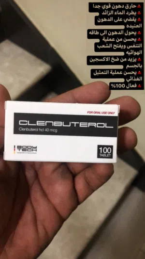 منتج كلين بترول