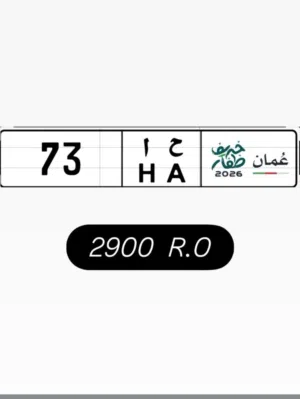 رقم ثنائي تجاري مميز