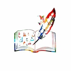 معلمة لغة عربية ومعلمة تجويد حاصلة على درجة امتياز
