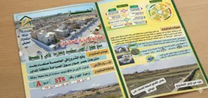 Residential Land for Sale in Sana'a Sabaha
