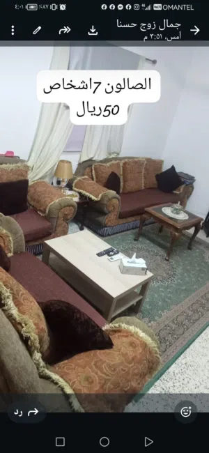 أثاث منزلي للبيع بحاله جيده جدا