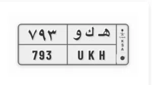 لوحة خصوصي ثلاثي