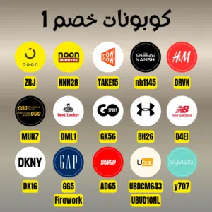 3 صور لكوبونات خصم للعديد من البرامج .. افضل وارخص الاسعار