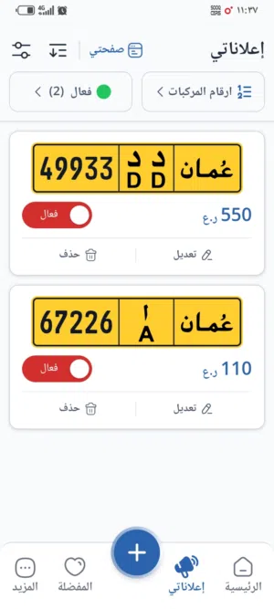 رقم جميل ومميز