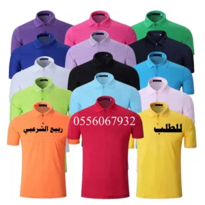 الربيع للملابس والزي الموحد 