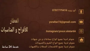 دي جي للايجار