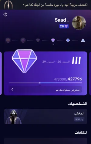 حساب تيك توك لفل 28