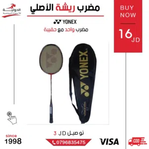 مضرب ريشة الأصلي بجودة عالية وتصميم مريح وخفيف، يوفر أداء مثالي وتحكم دقيق أثناء اللعب والتدريب