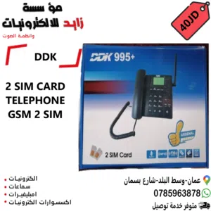 تلفون ثابت يدعم SIM Dual Sim Card GSM Cordless Telephone
