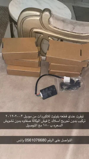 قطعه بلوتوث للاكورد تركب من موديل 2003-2012