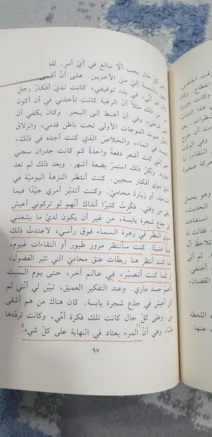 مجموعة روايات للبيع