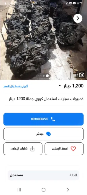 مطلوب كمبيو سوناتا 2016 محرك 20   6مارشات