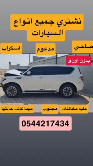 نشتري جميع انواع السيارات
