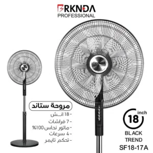 مراوح بركندا ستاند 18 انش 30 دينار