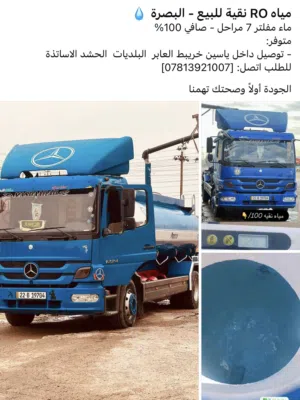 مياة نقية 100 :